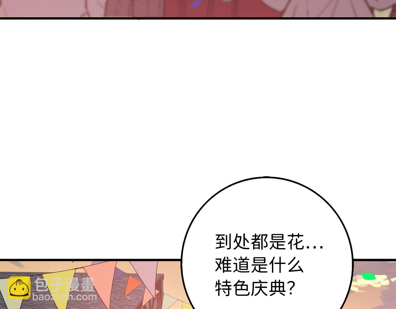 第27话 你是我的迷妹？109
