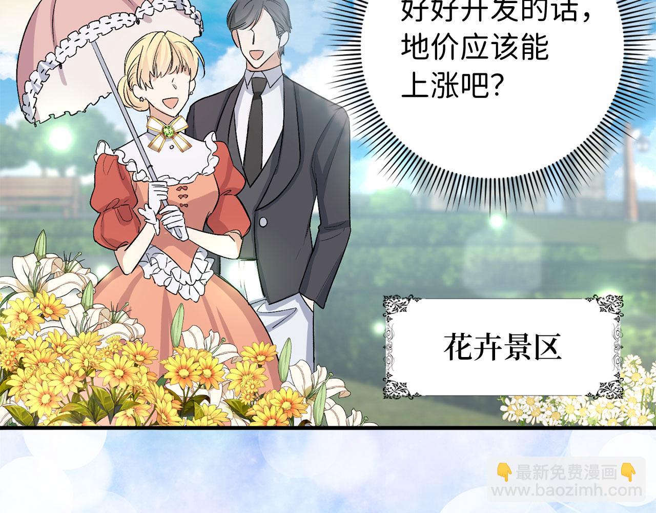 第27话 你是我的迷妹？117