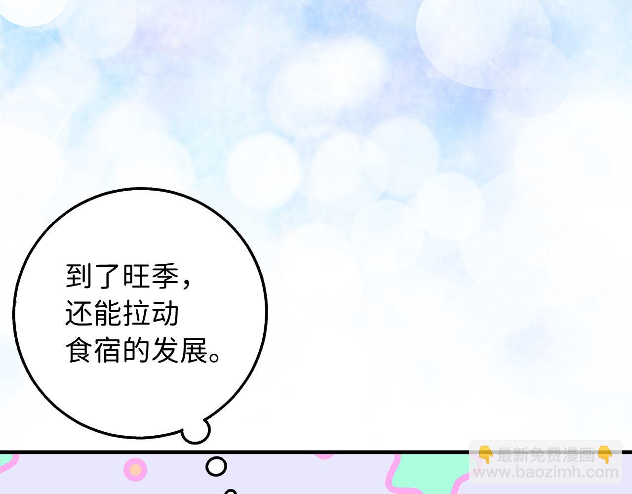 第27话 你是我的迷妹？118
