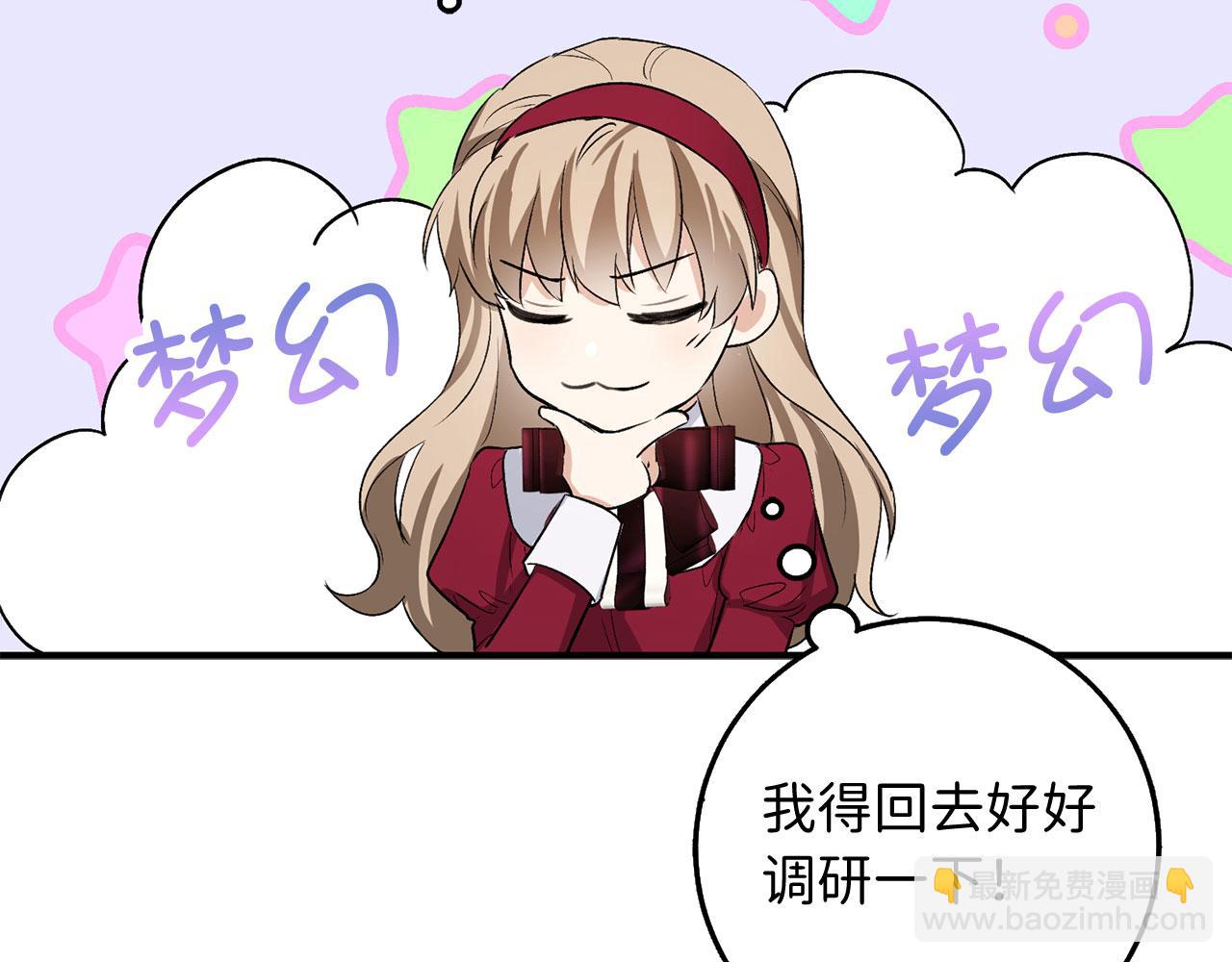 第27话 你是我的迷妹？119