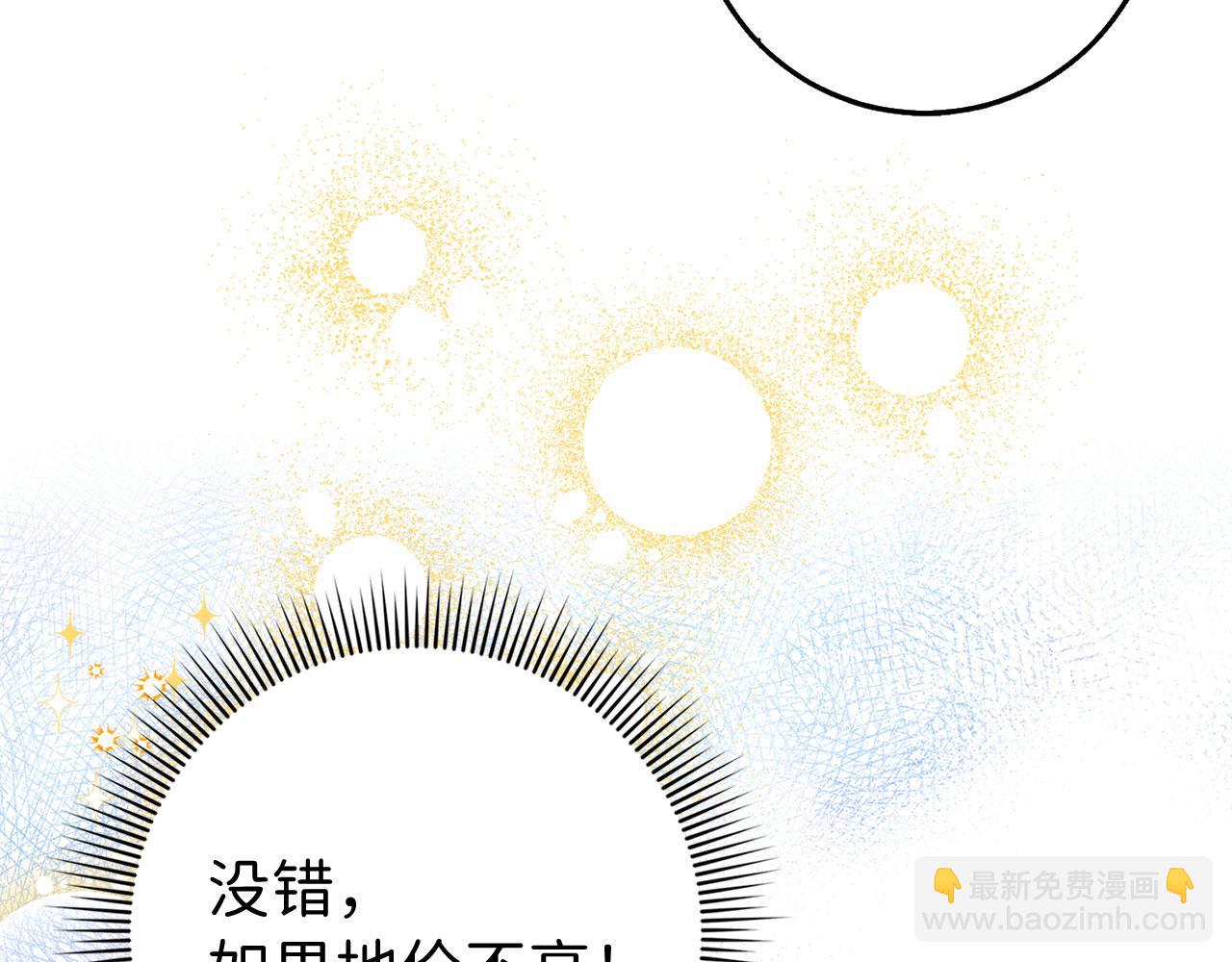 第27话 你是我的迷妹？120