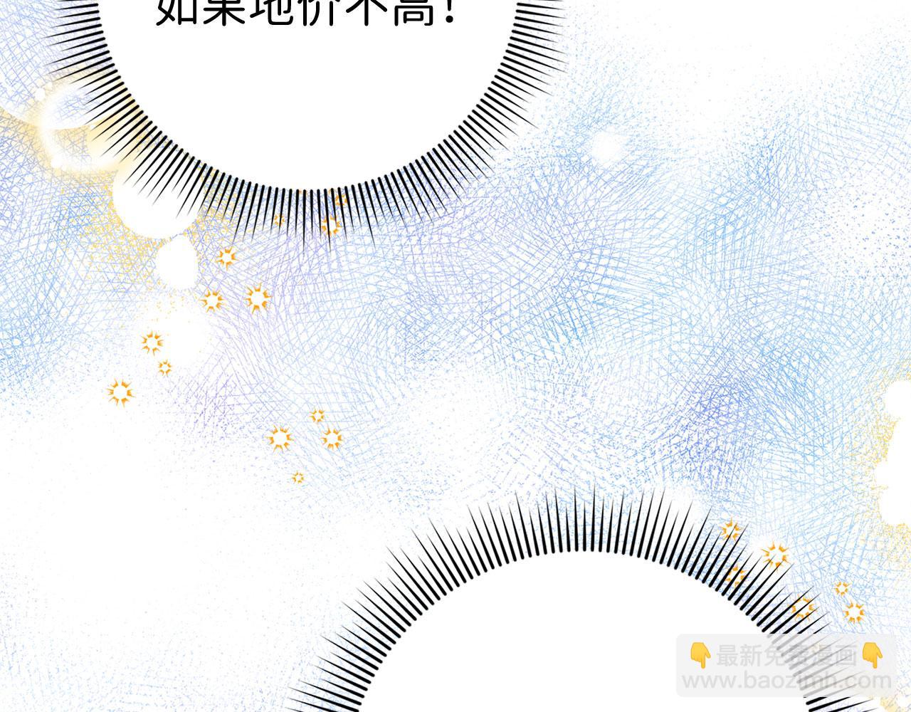第27话 你是我的迷妹？121