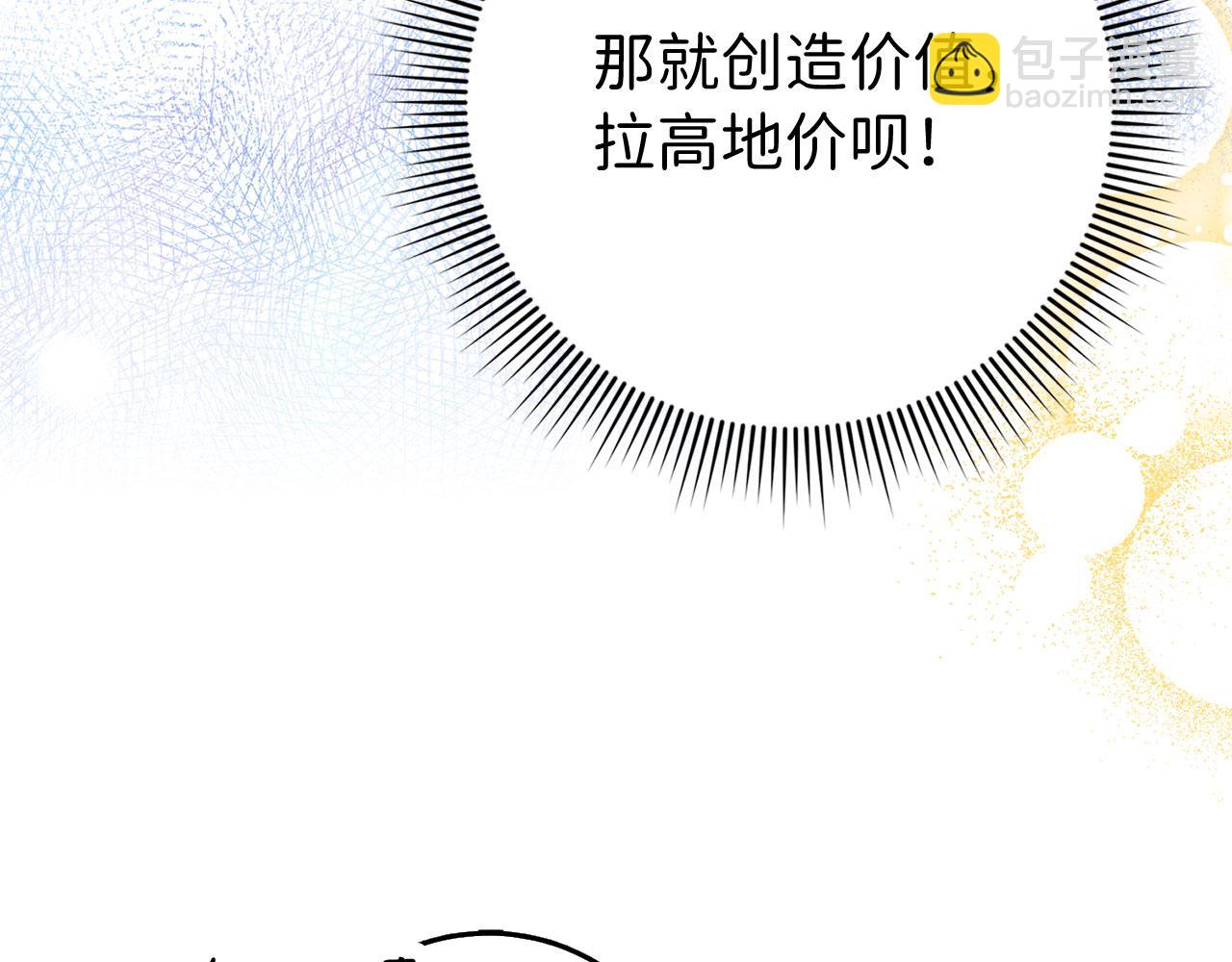 第27话 你是我的迷妹？122