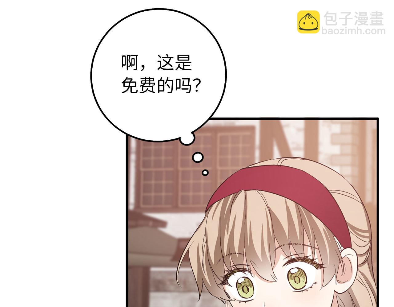 第27话 你是我的迷妹？131