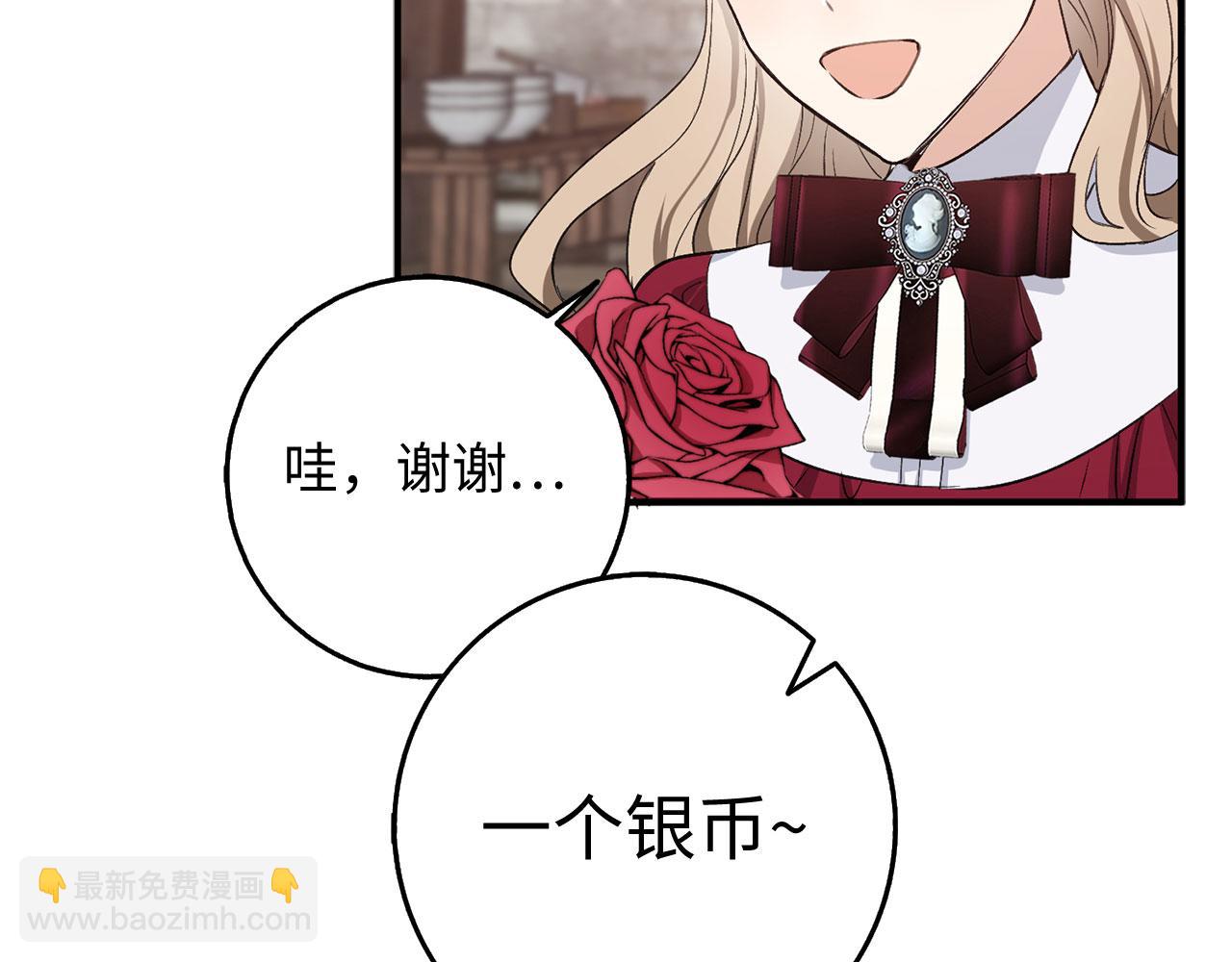 第27话 你是我的迷妹？132