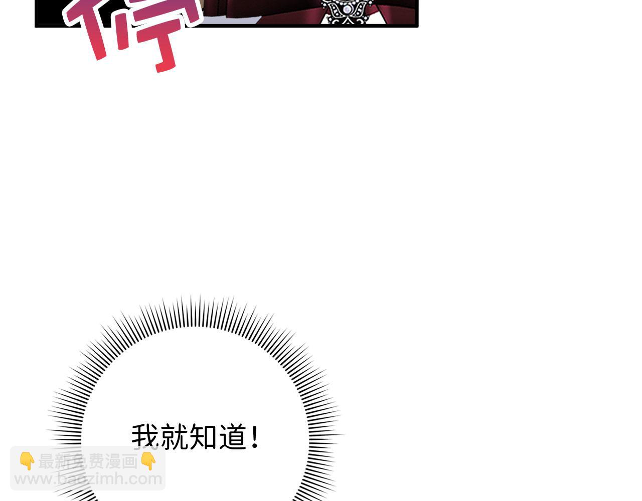 第27话 你是我的迷妹？134