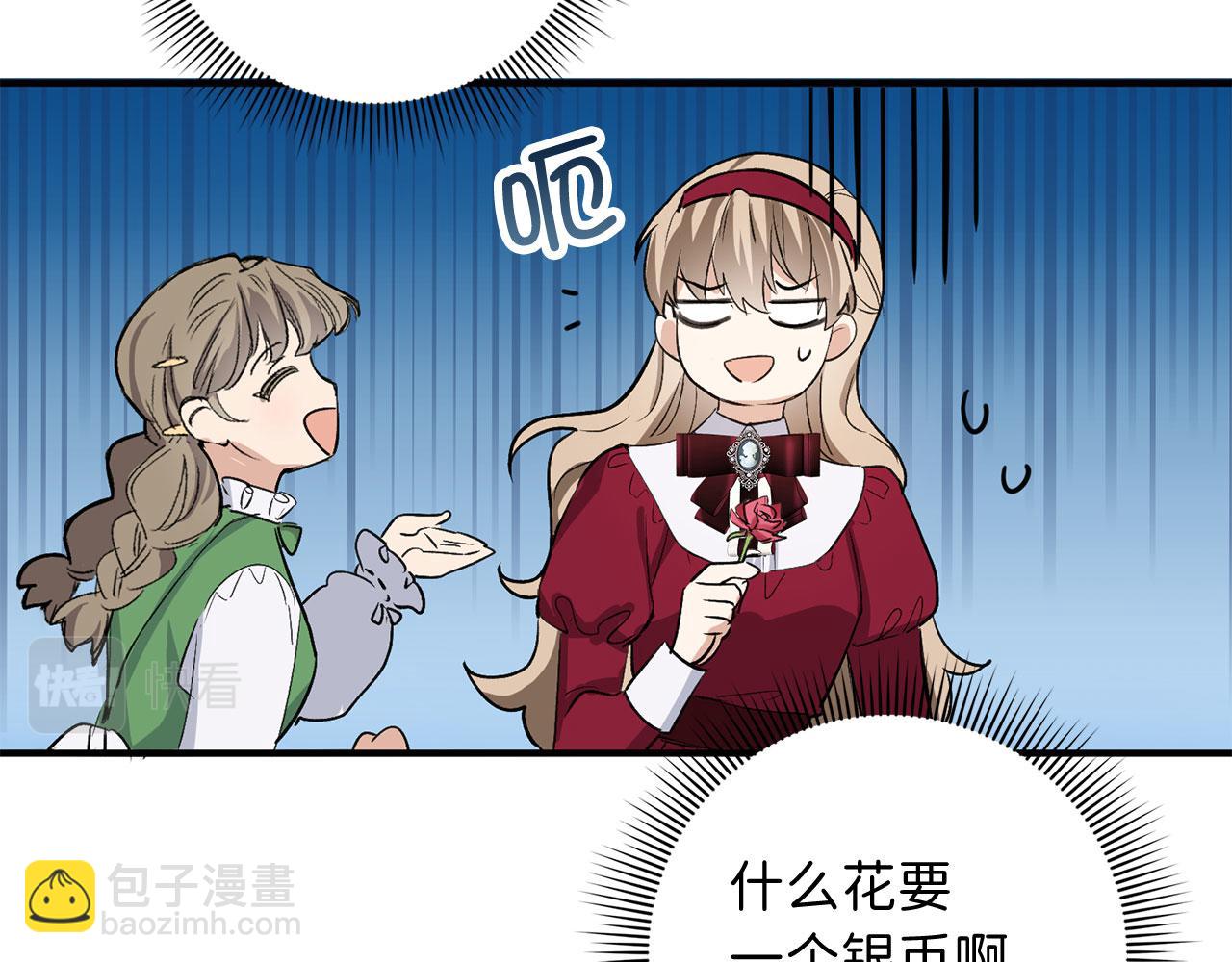 第27话 你是我的迷妹？135