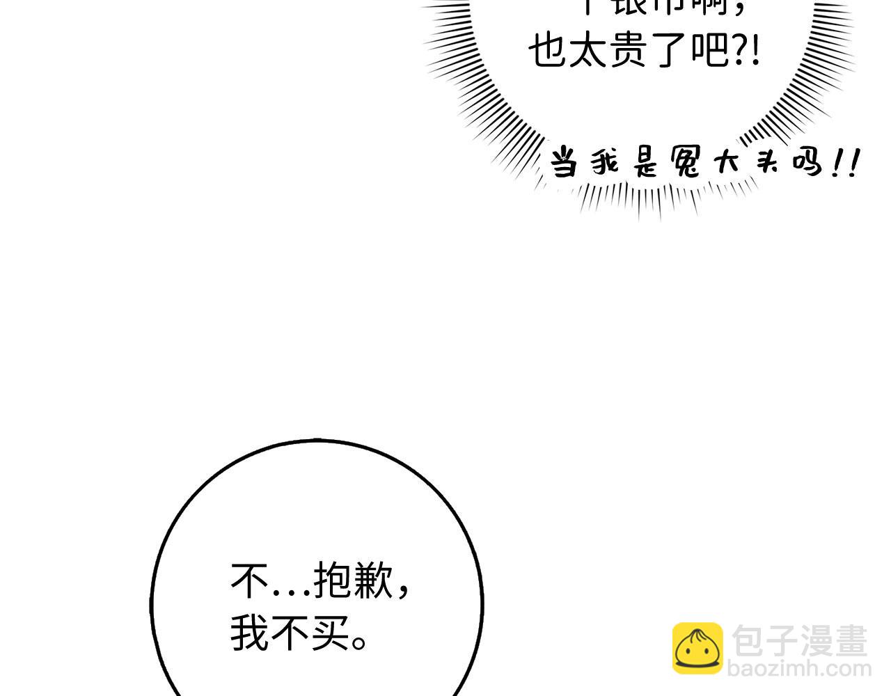 第27话 你是我的迷妹？136