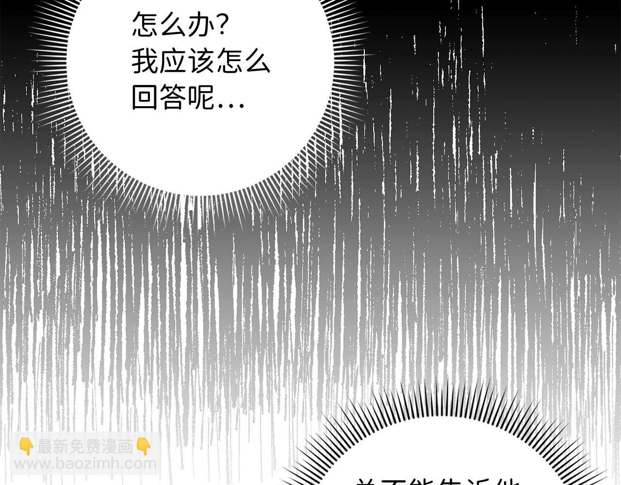 第27话 你是我的迷妹？14