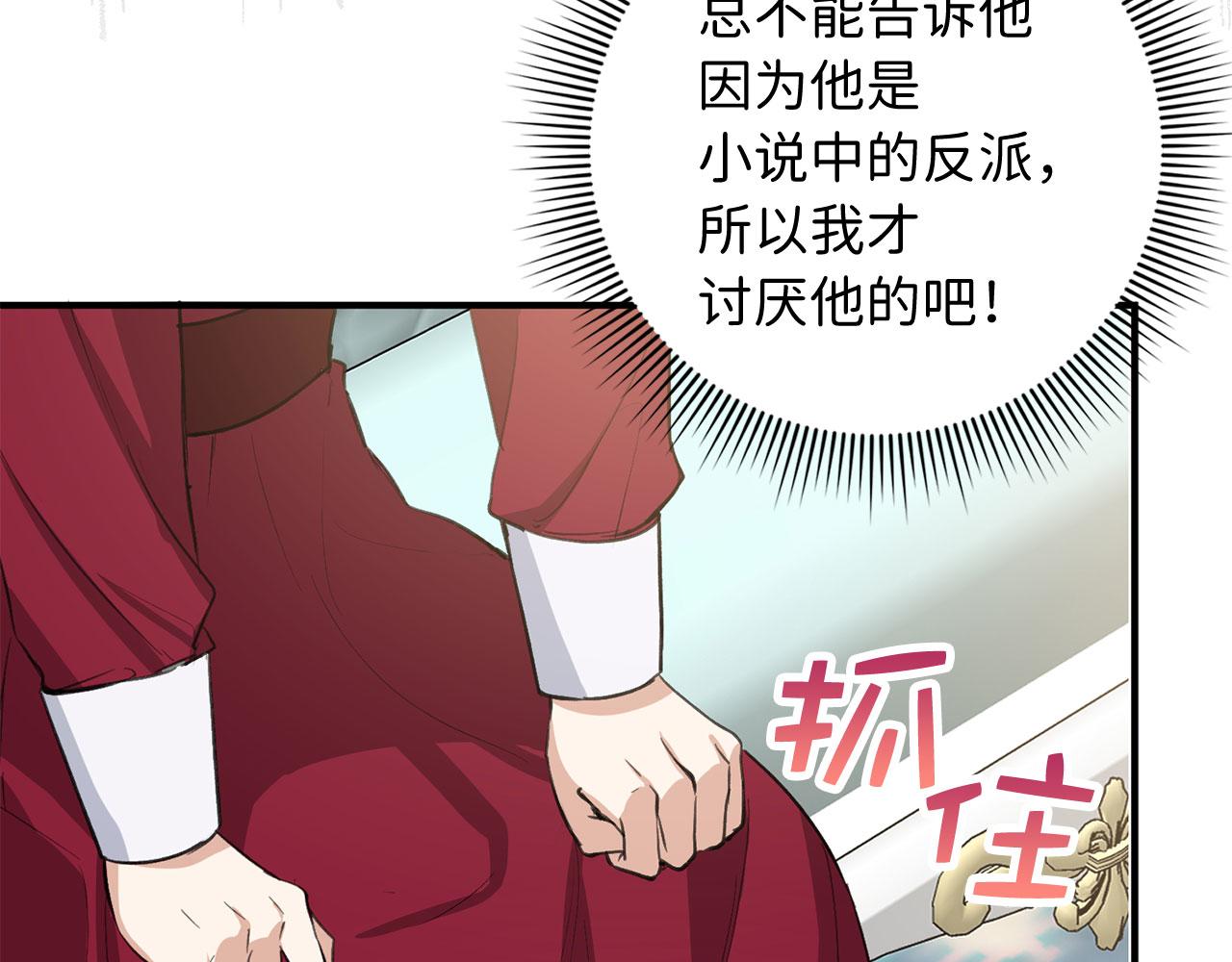 第27话 你是我的迷妹？15