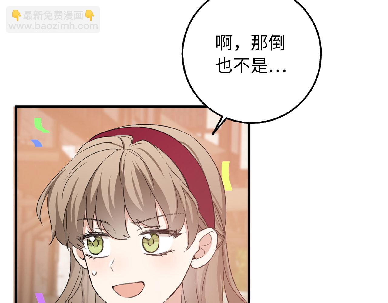 第27话 你是我的迷妹？150