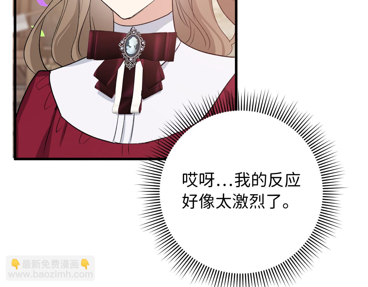 第27话 你是我的迷妹？151