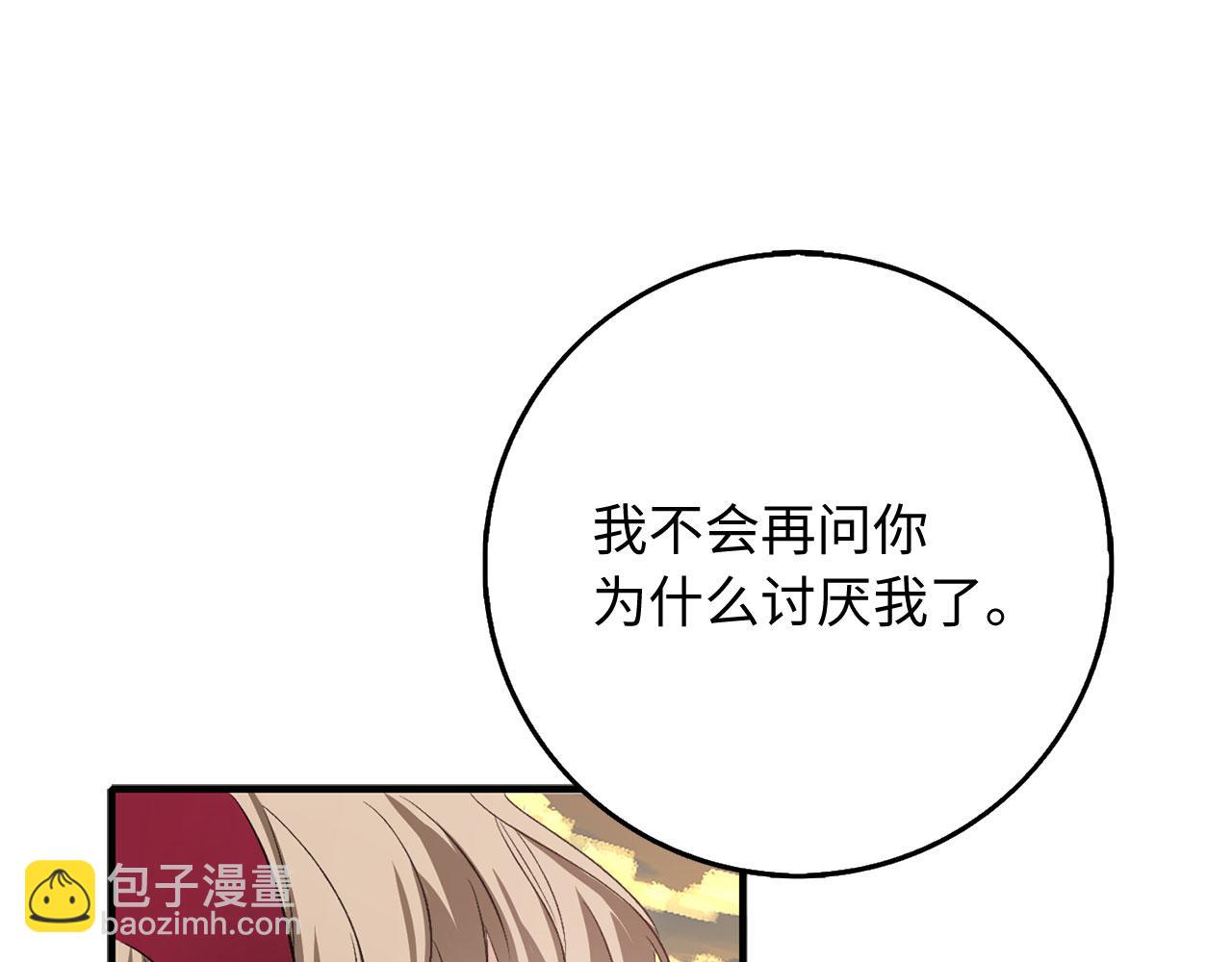 第27话 你是我的迷妹？160
