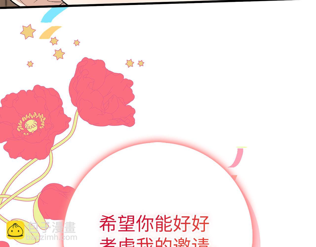 第27话 你是我的迷妹？169
