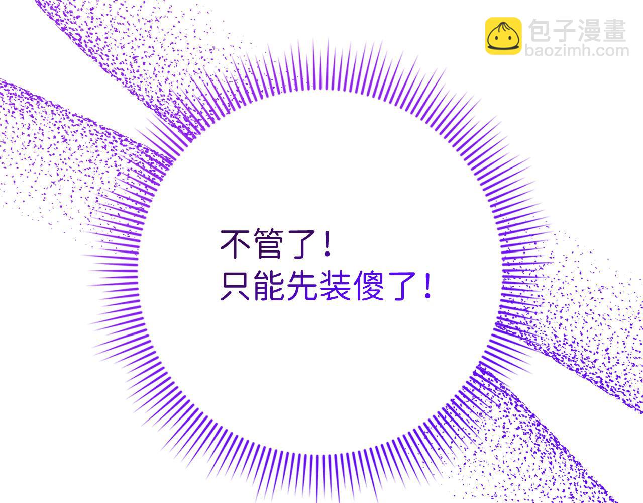 第27话 你是我的迷妹？17