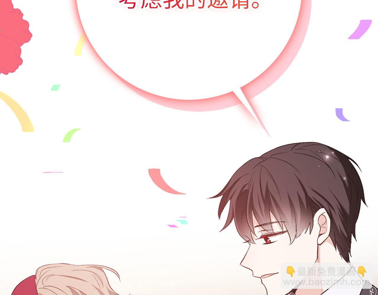 第27话 你是我的迷妹？170