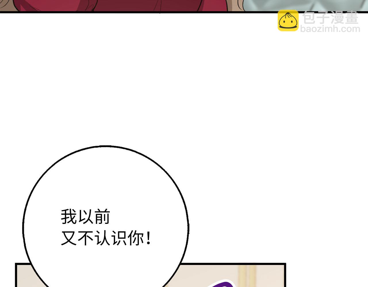 第27话 你是我的迷妹？20