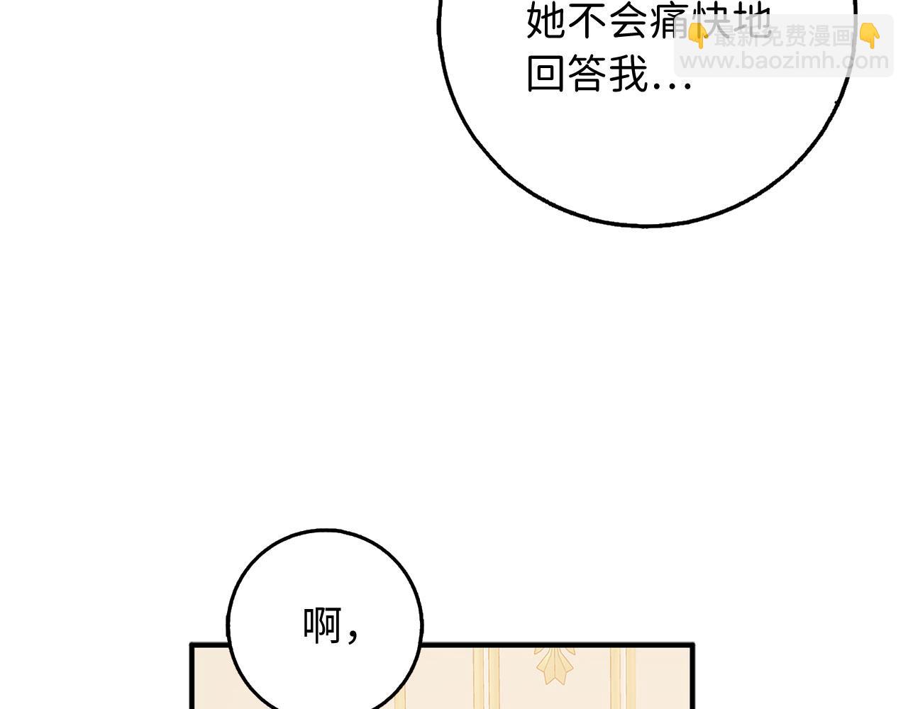 第27话 你是我的迷妹？25