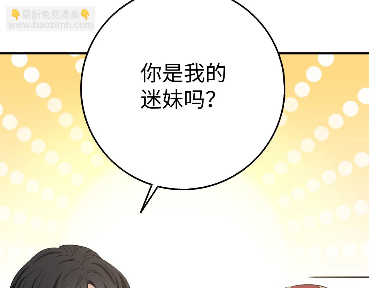 第27话 你是我的迷妹？30