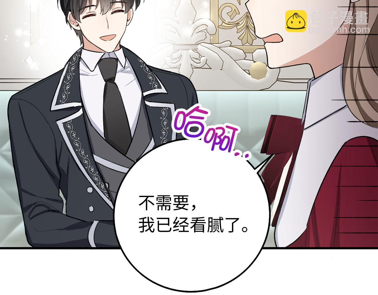 第27话 你是我的迷妹？42