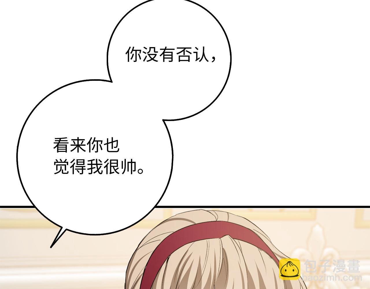 第27话 你是我的迷妹？55