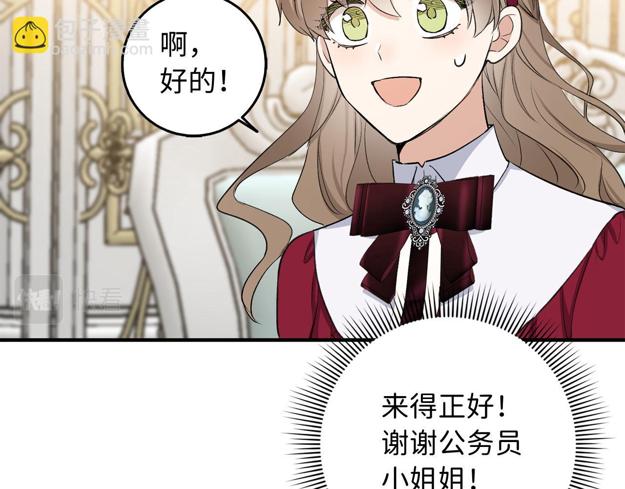 第27话 你是我的迷妹？61