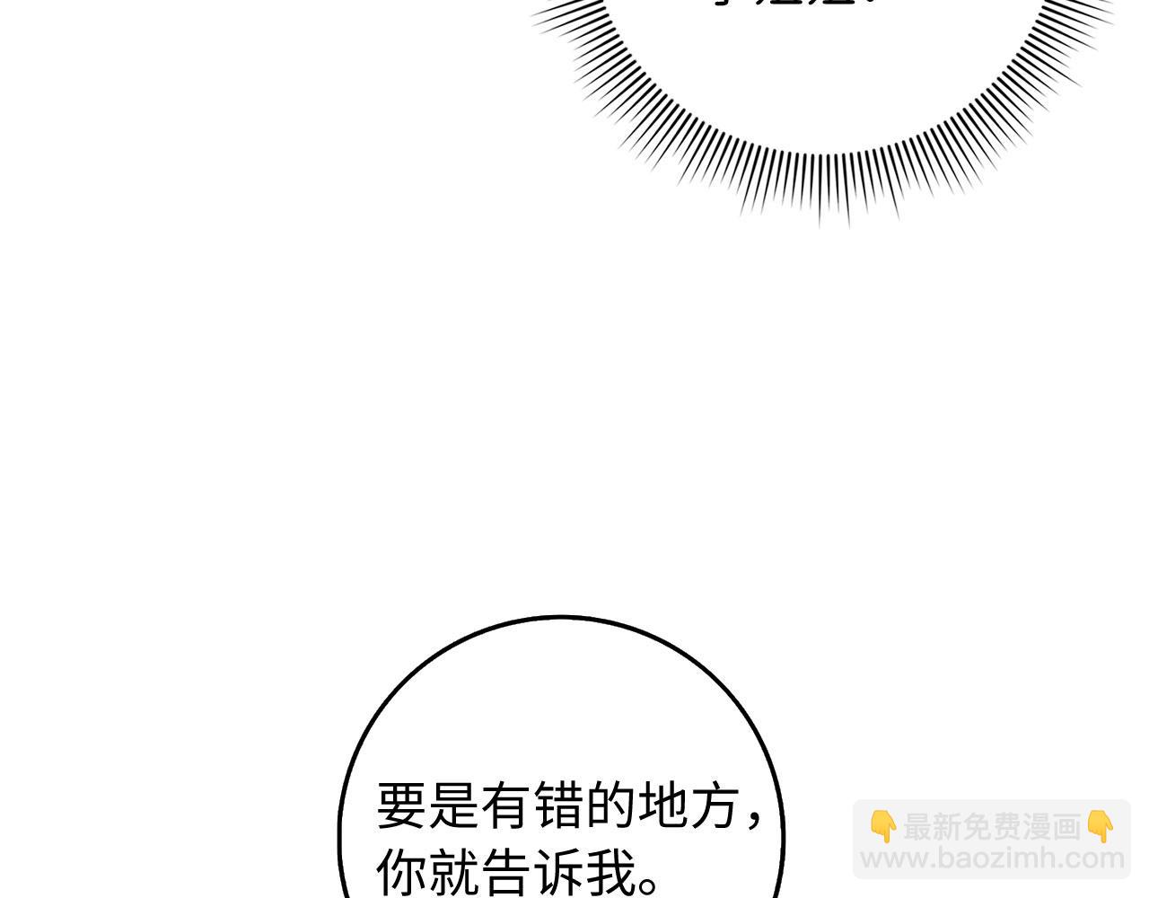 第27话 你是我的迷妹？62