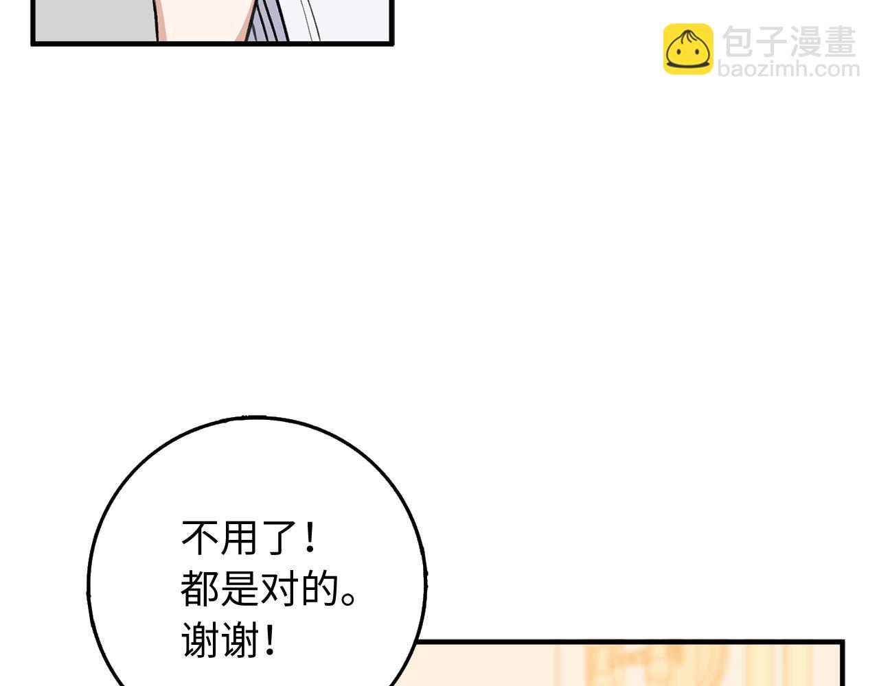 第27话 你是我的迷妹？64
