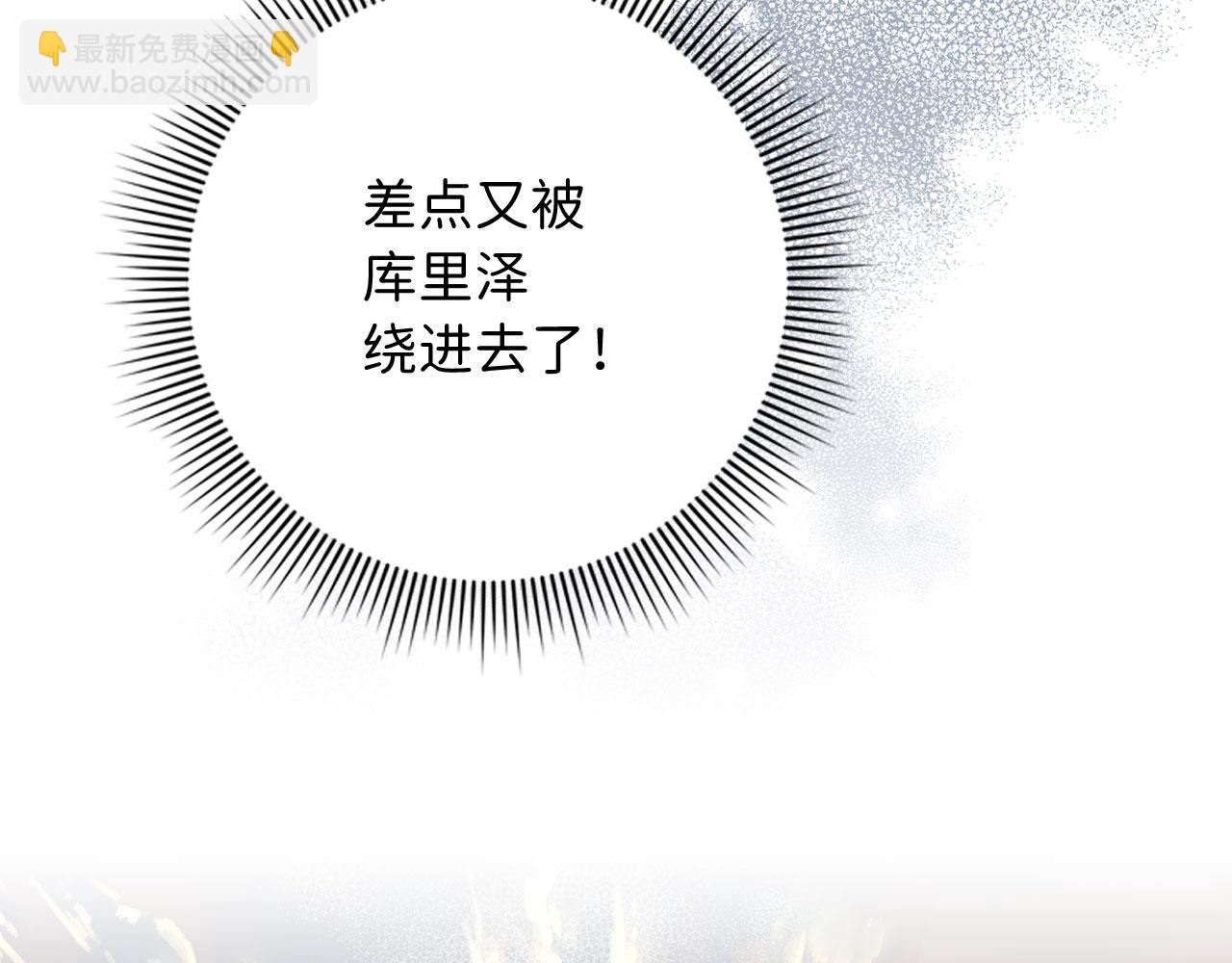 第27话 你是我的迷妹？71