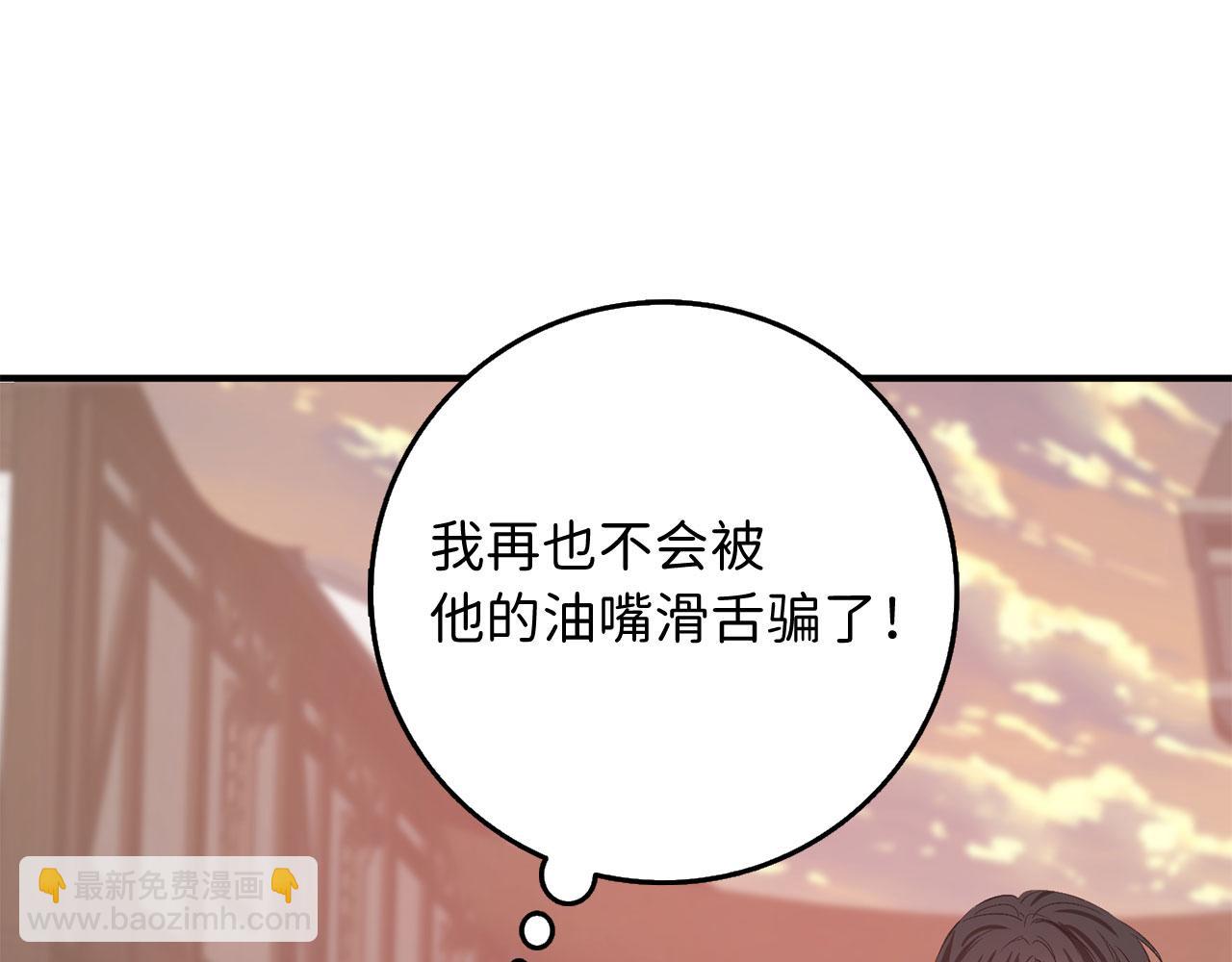 第27话 你是我的迷妹？74