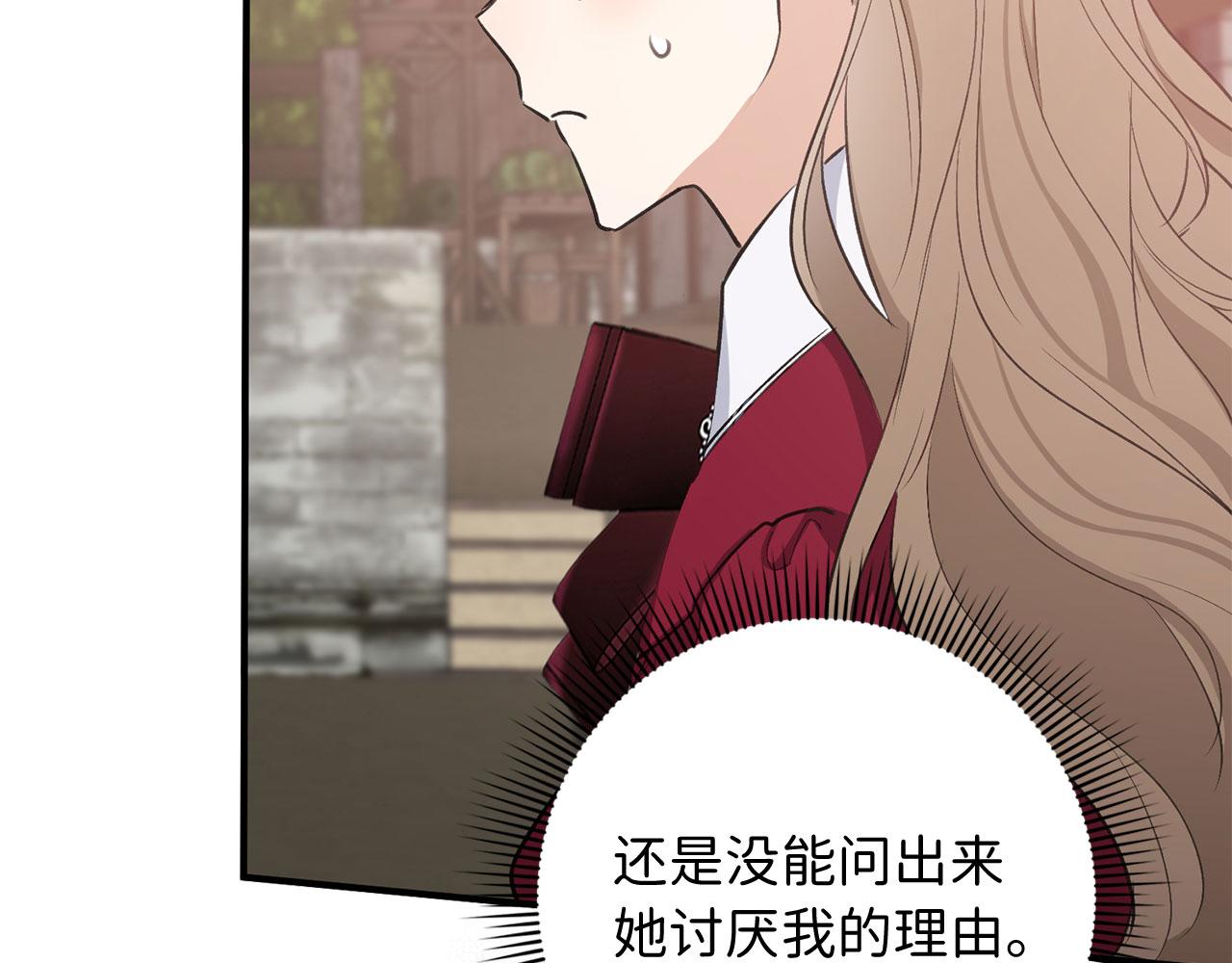 第27话 你是我的迷妹？80