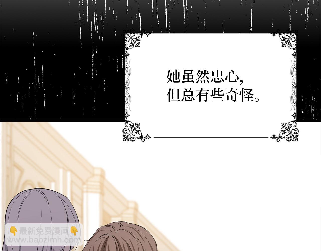 第27话 你是我的迷妹？86