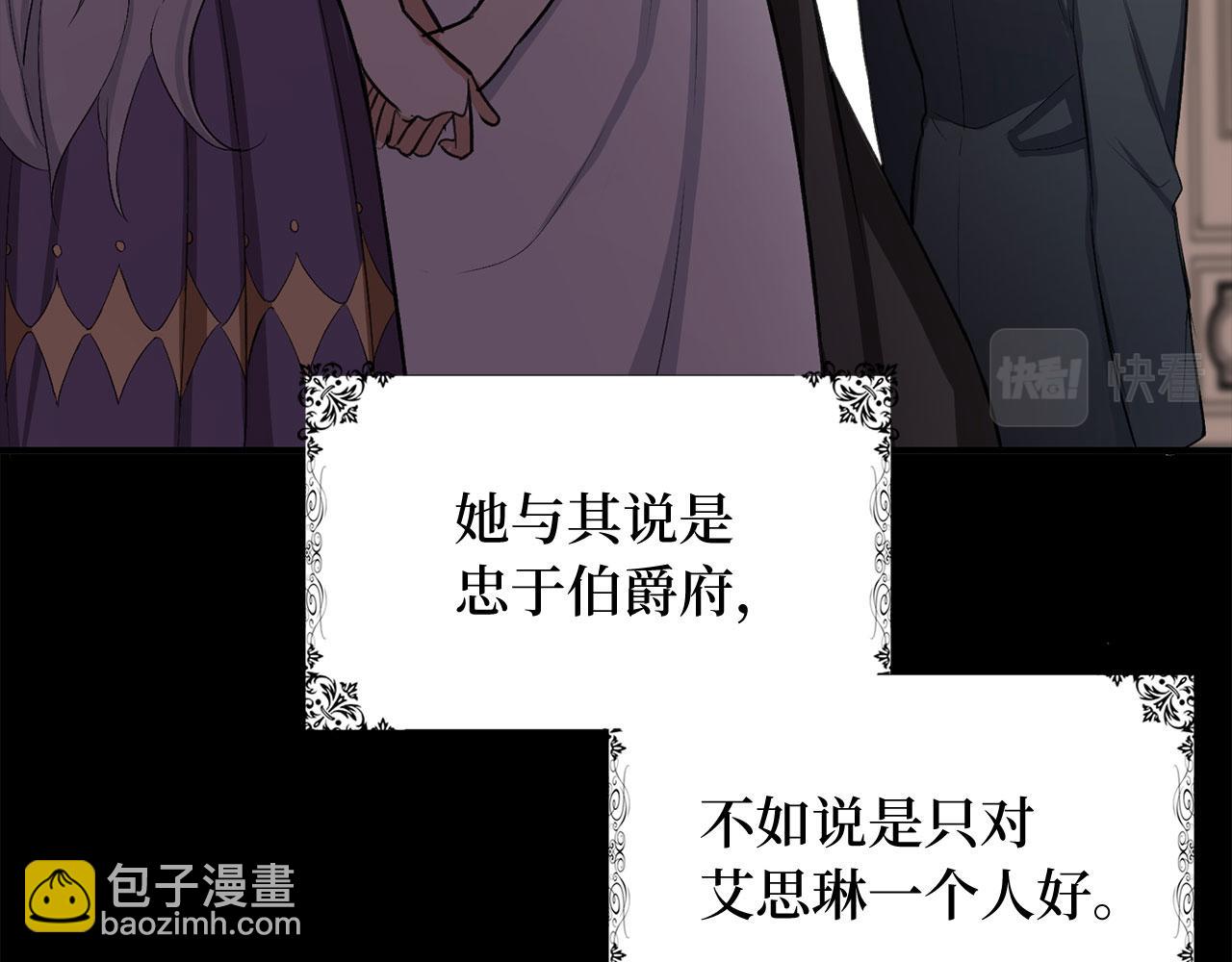 第27话 你是我的迷妹？88
