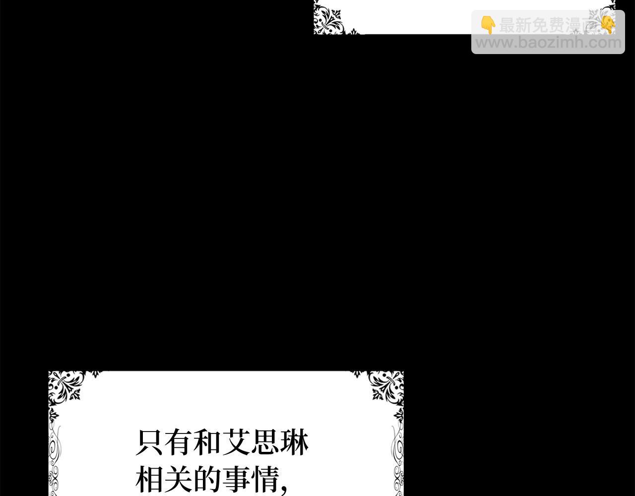 第27话 你是我的迷妹？89