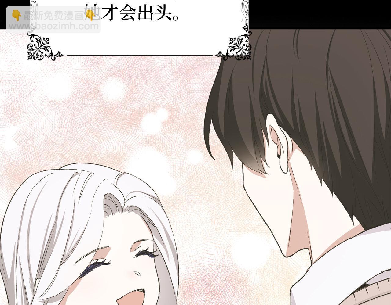 第27话 你是我的迷妹？90