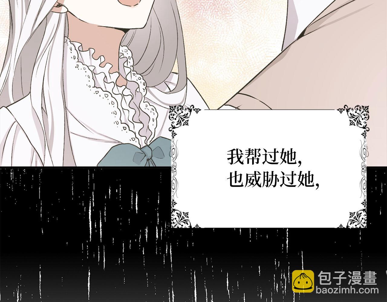 第27话 你是我的迷妹？91