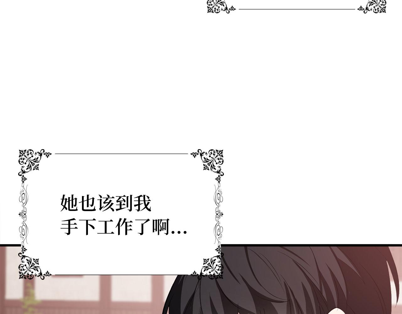 第27话 你是我的迷妹？94