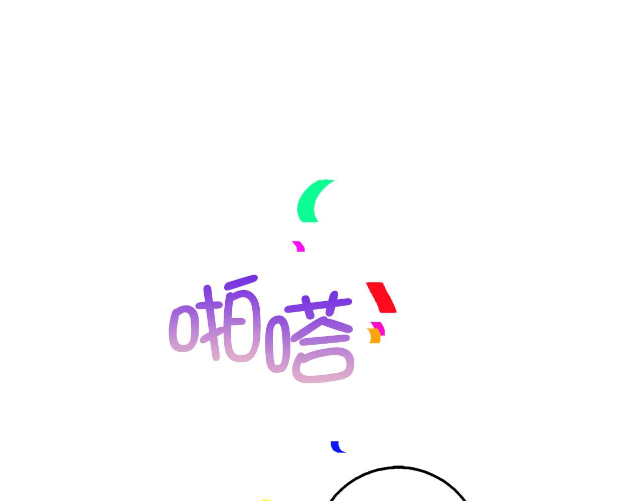 第27话 你是我的迷妹？97