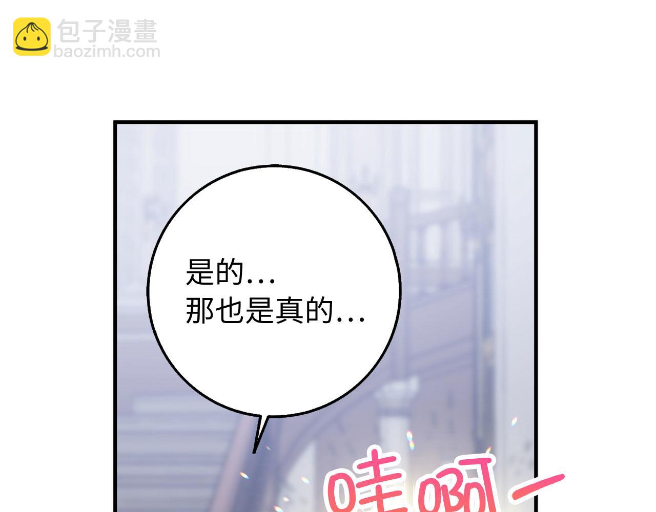 第28话 暧昧关系68