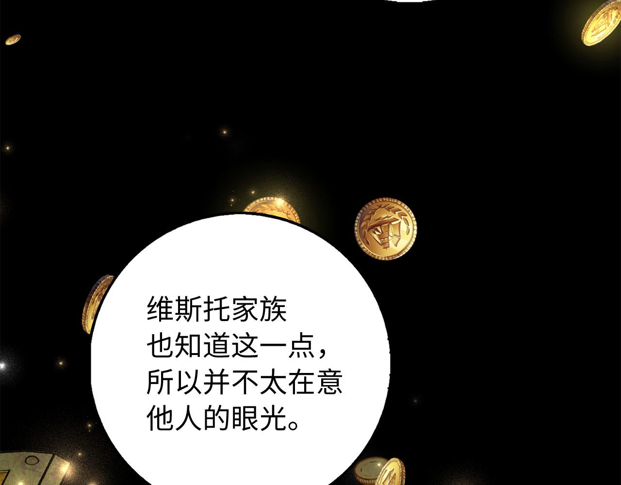 第29话 我应该相信他吗？101
