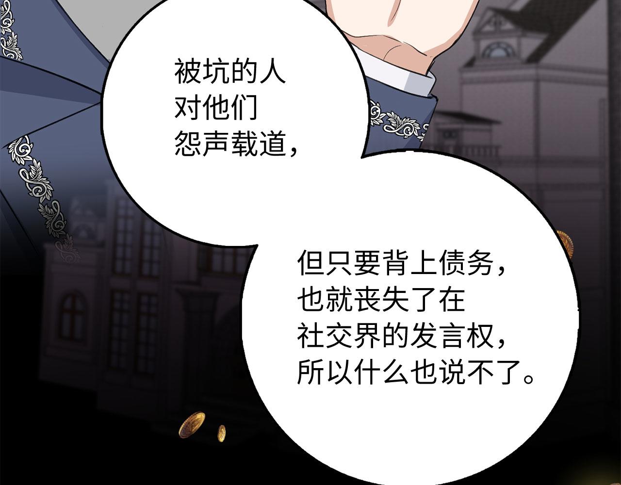 第29话 我应该相信他吗？104