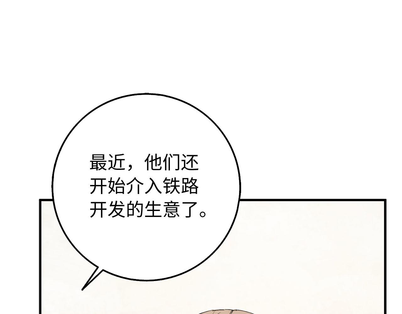 第29话 我应该相信他吗？108