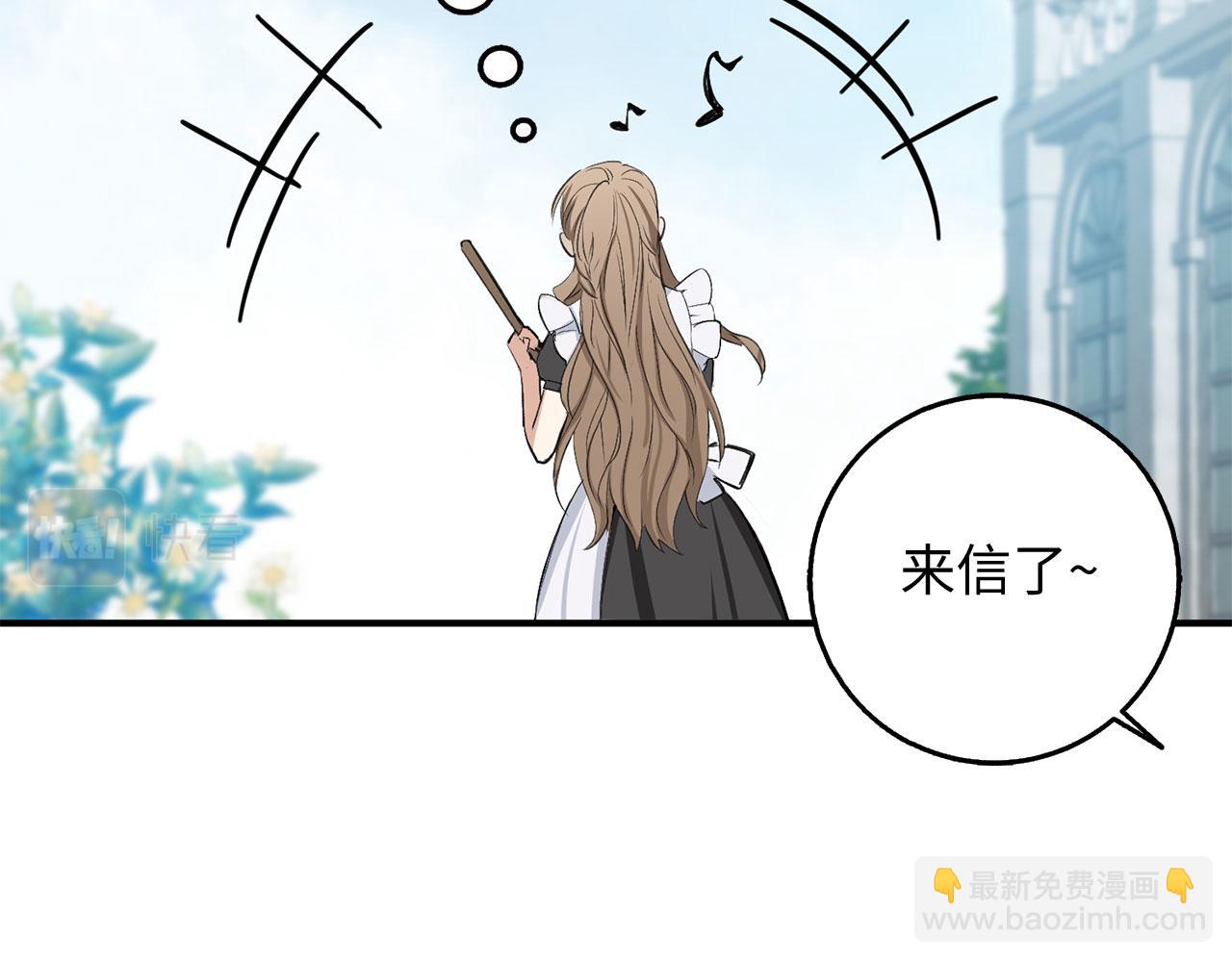 第29话 我应该相信他吗？11