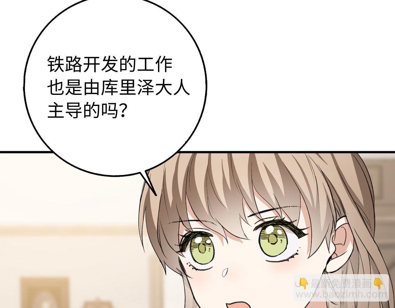 第29话 我应该相信他吗？111