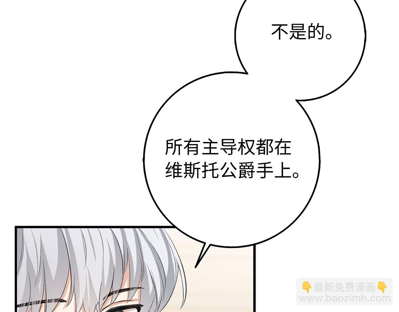 第29话 我应该相信他吗？113