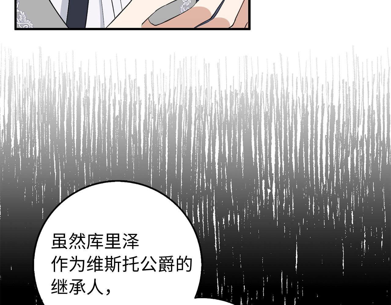 第29话 我应该相信他吗？115