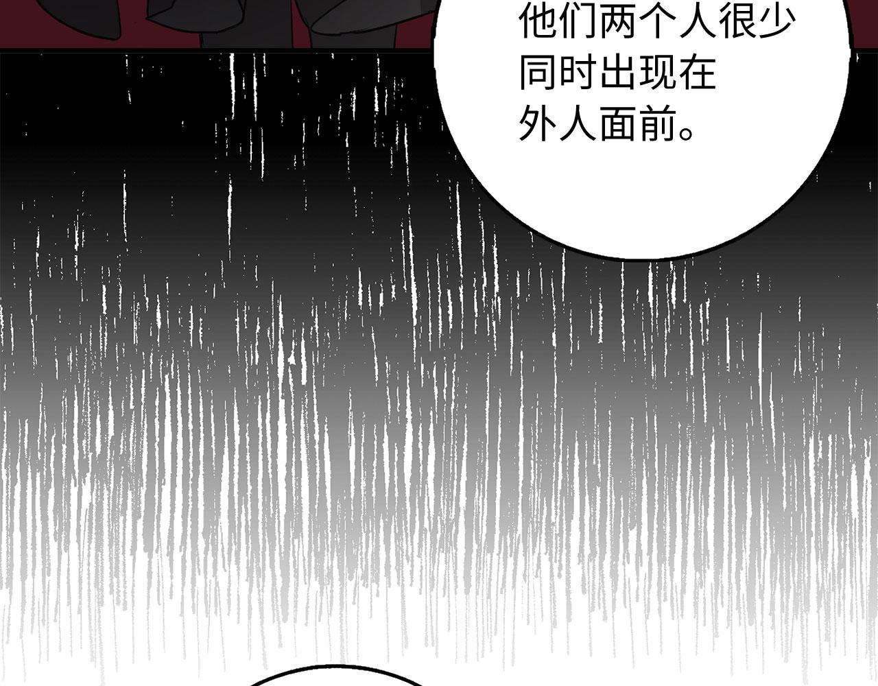 第29话 我应该相信他吗？118