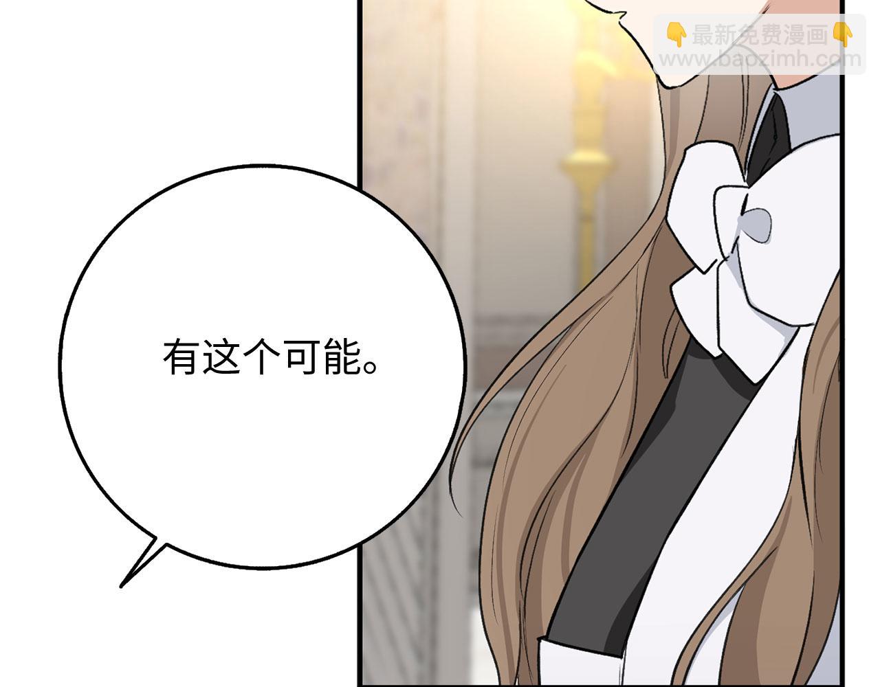 第29话 我应该相信他吗？120