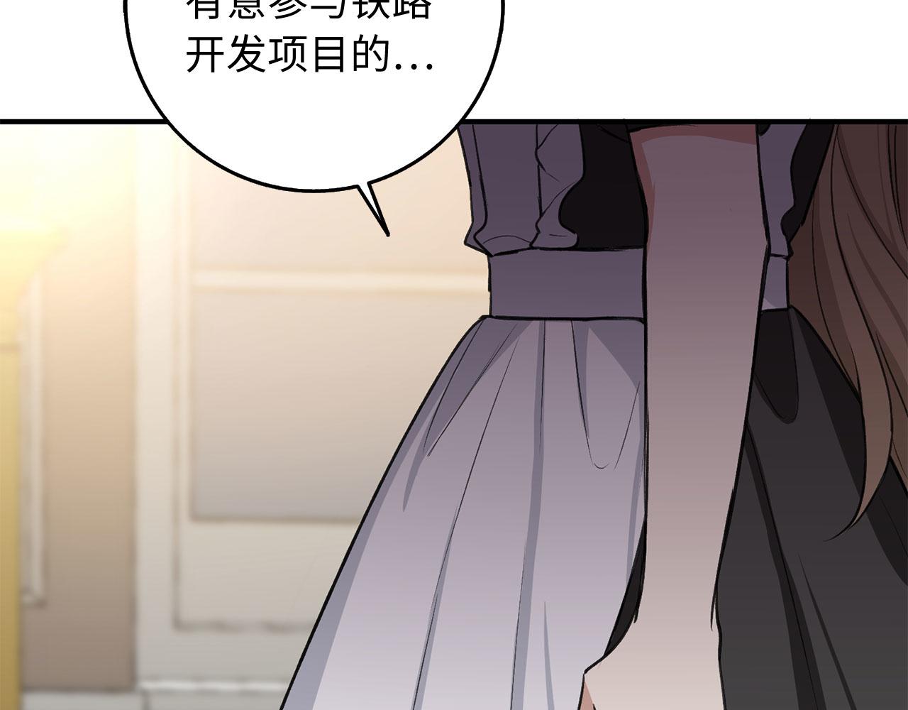 第29话 我应该相信他吗？122