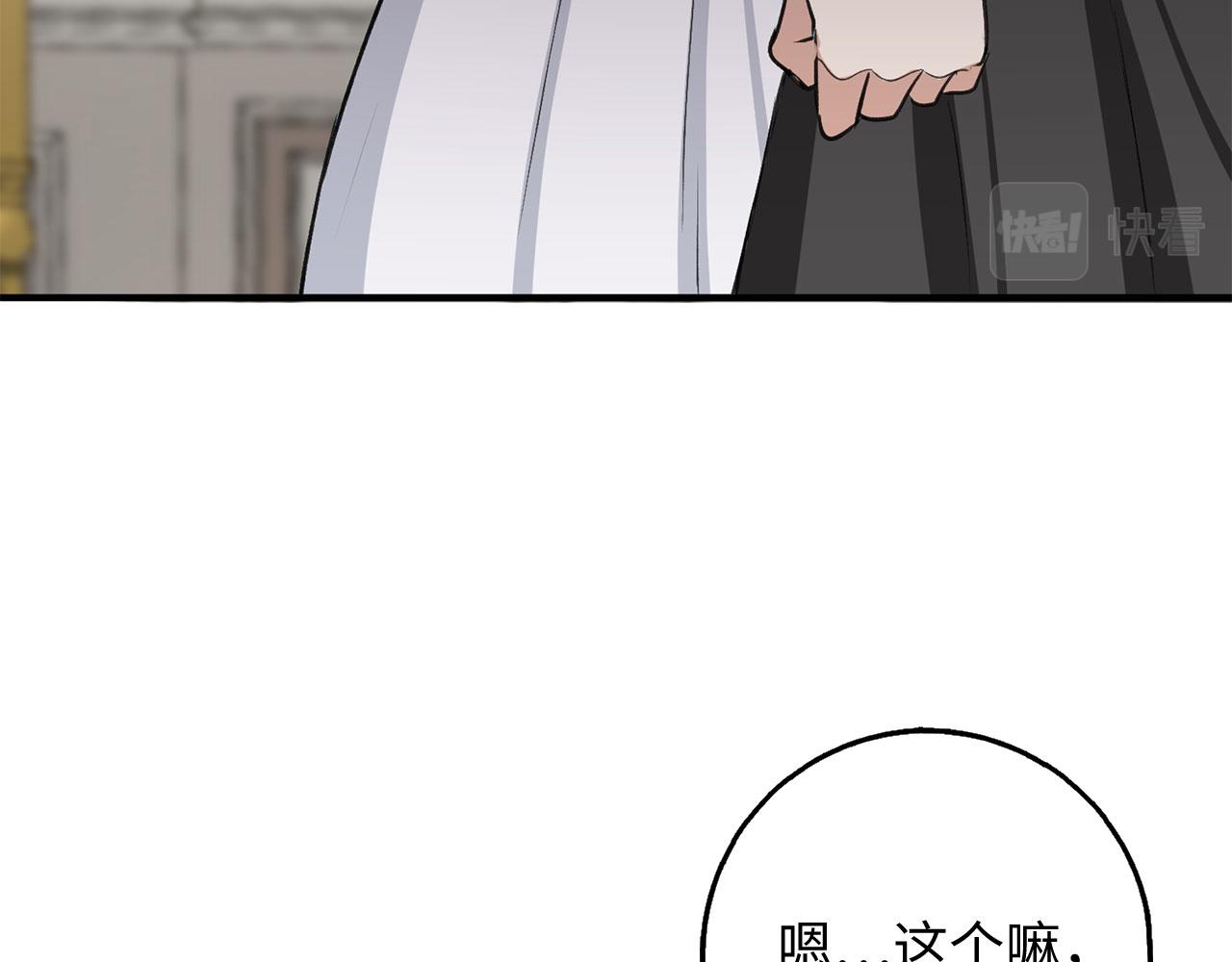 第29话 我应该相信他吗？123